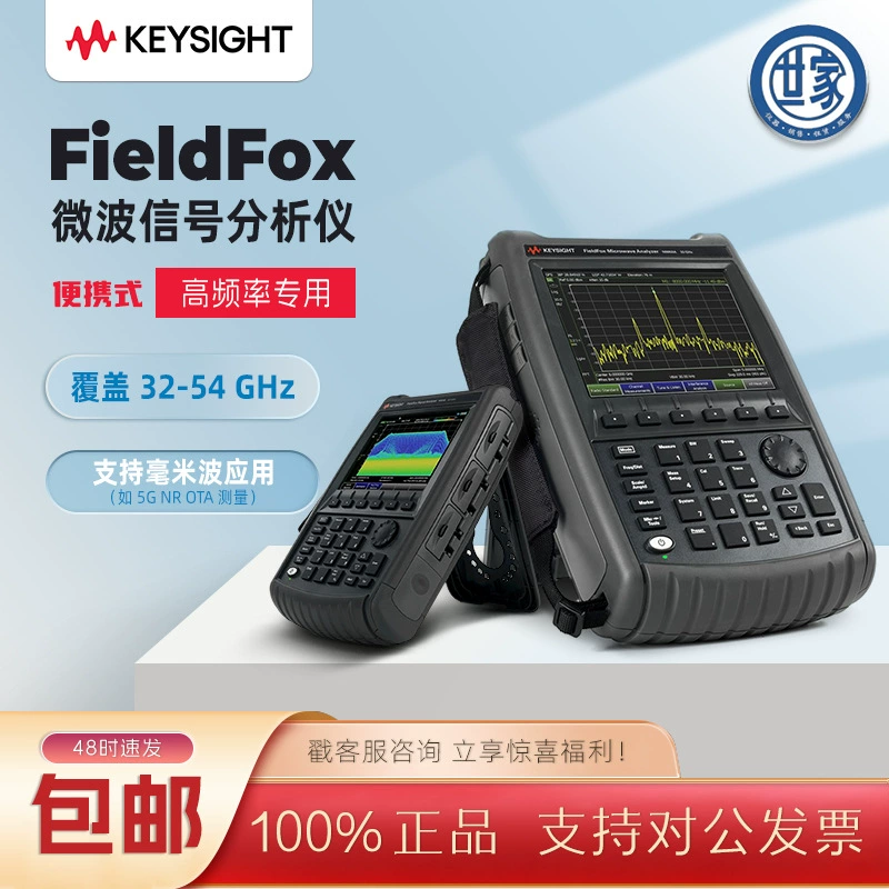 Ручной анализатор микроволнового сигнала Keysight High Frequency N9960A FieldFox