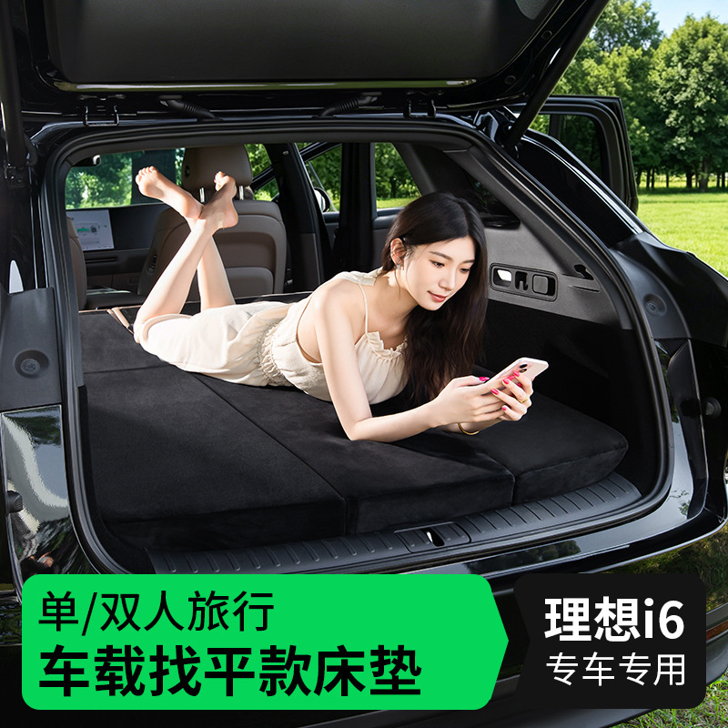 Suitable for the Ideal I6 Model Car, the Mattress Can Be Used in the Trunk for Camping, Travel, and Self-Driving Trips, Providing a Comfortable Foldable Mattress and Sleeping Pad