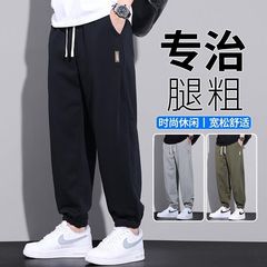 カジュアルパンツ メンズ スウェットパンツ 春秋 ゆったり 大きいサイズ ハーレムパンツ トレンド シンプル 万能 スポーツ ロングパンツ