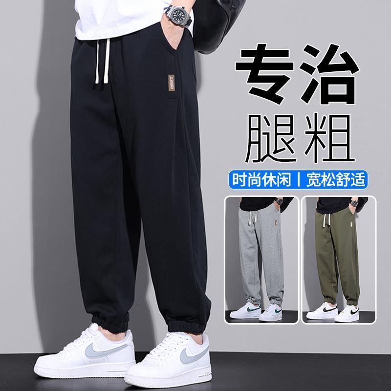 Men's Casual Sweatpants Spring and Autumn Loose Large Size Harem Joggers Trendy Simple Versatile Sports Long Pants