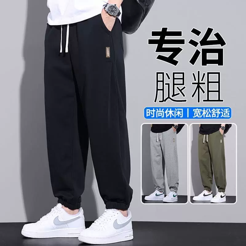 休闲裤男士卫裤春秋季宽松大码哈伦束脚裤潮流简约百搭运动长裤子