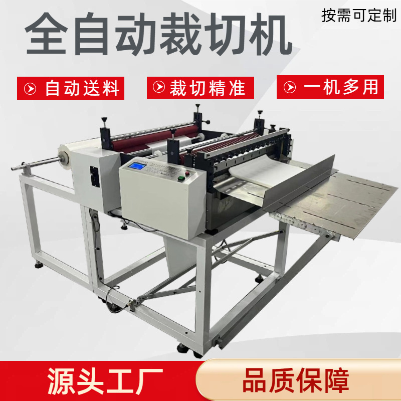 Automatic Glass Cardboard Roll Cutting Machine, Bookmark Roll Cardboard, Hang Tag Roll Material, Label Paper Automatic Cutting Machine