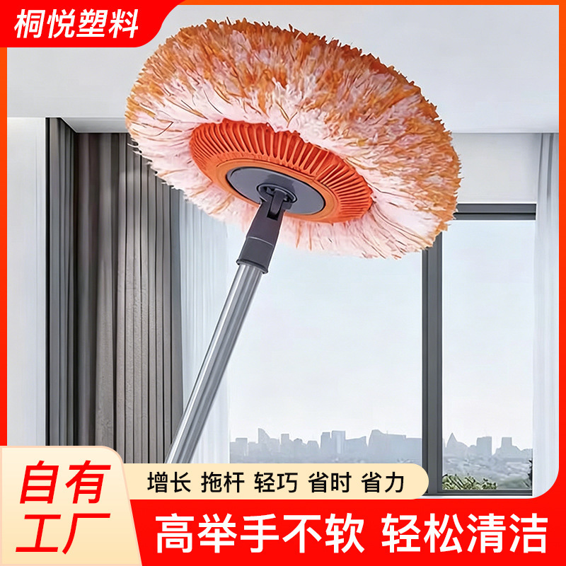 Retractable Sunflower Mop for Dust Removal, Cleaning Floor Tiles, Wiping Ceilings, Car Washing, Household Roof Dust Removal Mop Retractable Sunflower Mop for Dust Removal, Cleaning Floor Tiles, Wiping Ceilings, Car Washing, Household Roof Dust Removal Mop