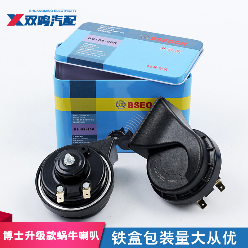 Dr. Iron Box BSEOCH Upgraded Car Snail Horn High Bass 12v Refit Whistle Super Sound Waterproof