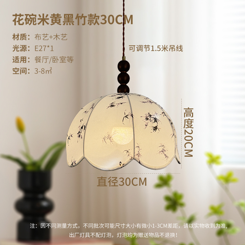 Tazo de flores de bambú amarillo arroz negro 30CM