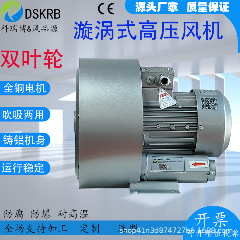 RB-82S-4 15KW污泥曝气高压风机15kw双叶轮旋涡气泵15kw高压风机