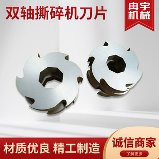 Double Axis Shredder Blade Plastic Rubber Waste Home Appliances Leather Fabric Recycled Energy Single Axis Crushing Smash