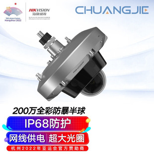 Hikvision Explosion-Proof Full-Color Dome 2 Million 4 Million Ptz Rotating Camera Ds-2Xe3145Fwd-L