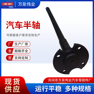 Changan Star 1020 Dongfeng Xiaokang Changan Minyi Changan 2nd Generation Half-axis Half-axis Manufacturer in Stock