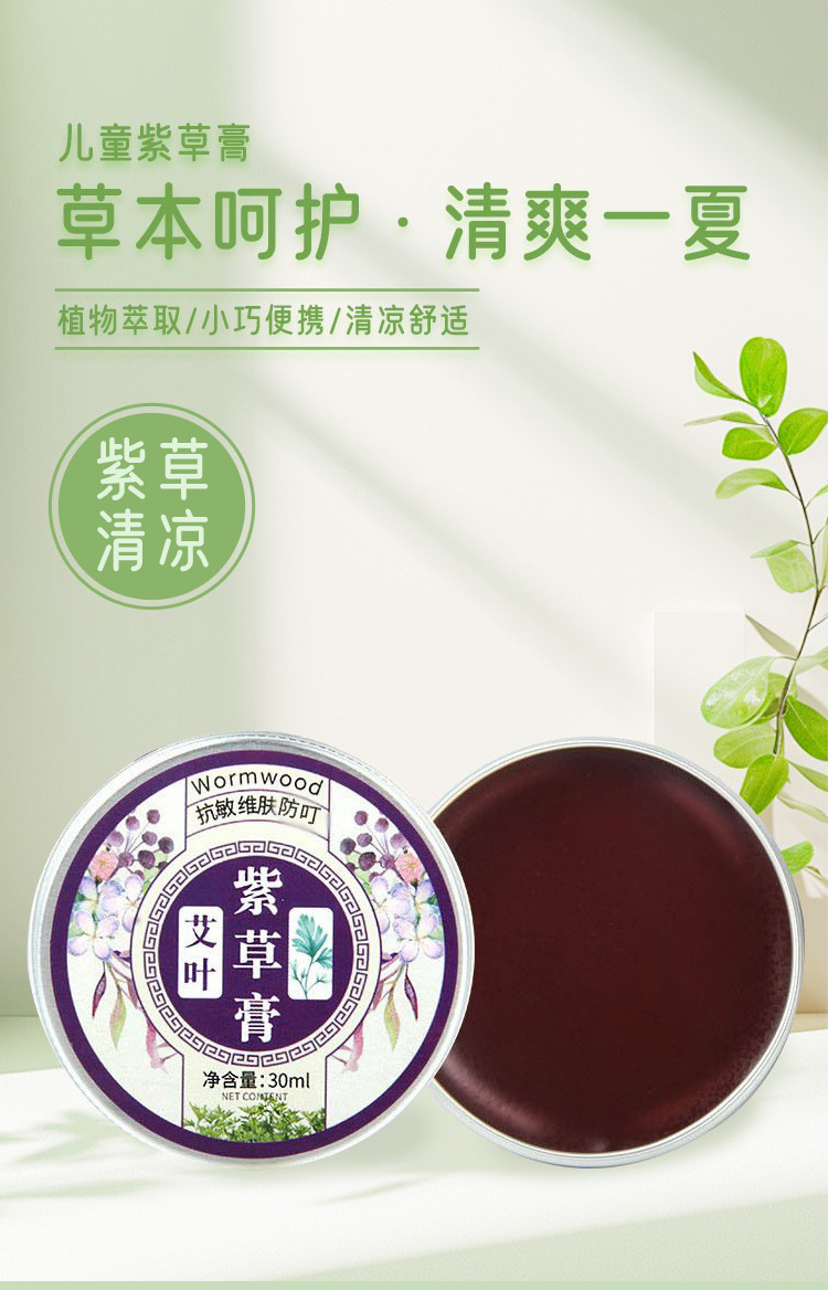 Zicao Herbal Balm 30ml Mugwort Ai Ye Ointment for External Soothing Care specifications
