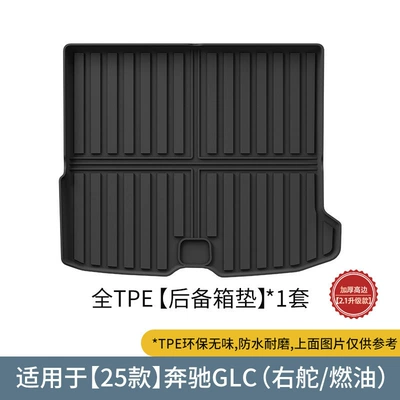 Mats, Fully Environmentally Friendly Tpe Floor | Modelə uyğun ayaqaltı - 25-mercedes-benz-glc-trunk-mats-right-hand-drivefuel
