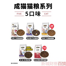 买1送1猫粮成猫鱼味英短加菲蓝猫布偶成年猫食猫饭全价共5斤