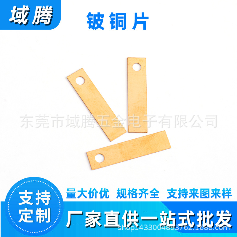 卡尺弹簧片防静电跨接铜片短铜条深度尺弹簧片