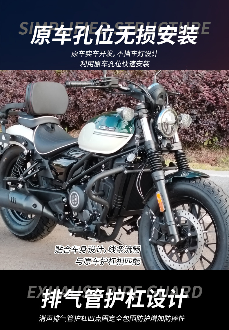 Suitable for Cfmoto 250Clc Bumper Tail Box Bag Guard Bar Side Bag Folding Backrest Rack Carbon Steel Motorcycle