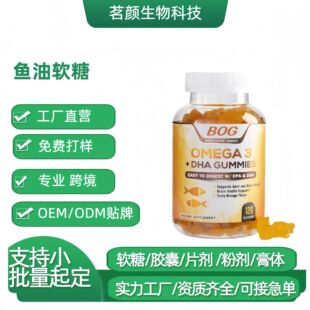 �羳�� ���~��ܛ�� Fish oil gummy Դ�^�S�� �羳ֱ�� ֧�� OE M