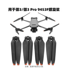���ô���3PRO����MAVIC 3 Classic������9453F��ҶTPUҶƬ���