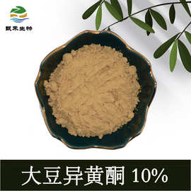甄禾 大豆异黄酮 10% 水溶 大豆胚芽提取物 大豆黄酮