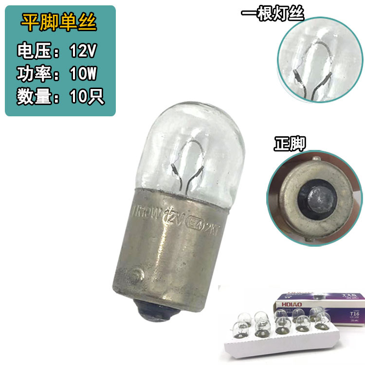 12V Car Signal Bulb Brake High and Low Filament Single Filament Double Filament Reversing P21/5W/10W Steering Width Indicator Light