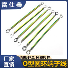 家用电器地环线2.2/2.5/3.2/4.2圆环端子线O型接地线连接线束加工