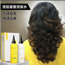 ZMESIYUAN曲卷烫发液无氨生化烫卷发药水理发店电发水芳香