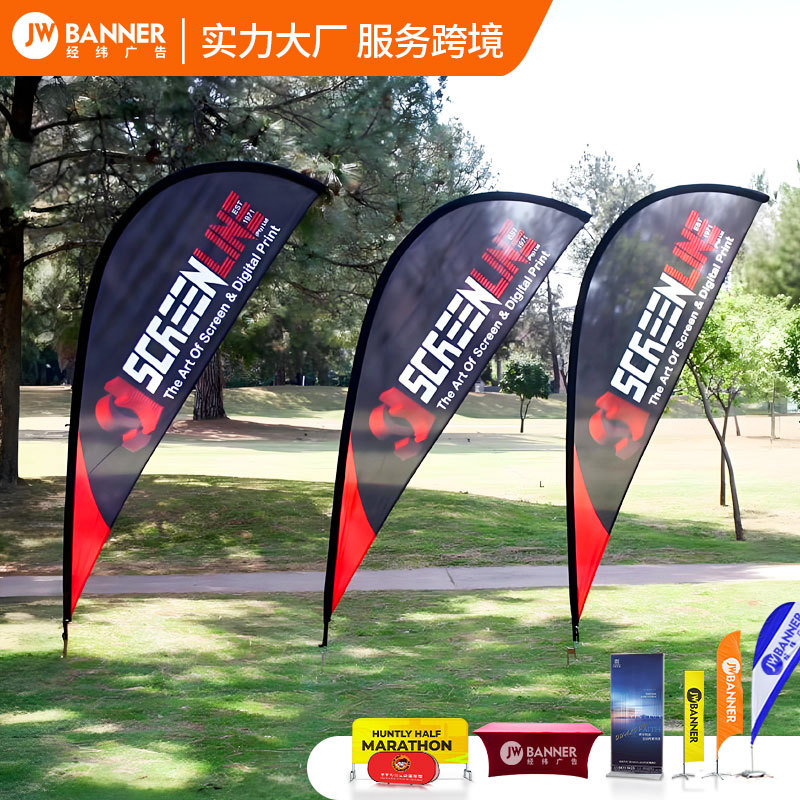 外贸批发户外沙滩旗子广告旗P形旗水滴旗伸缩杆羽毛旗帜双面刀旗