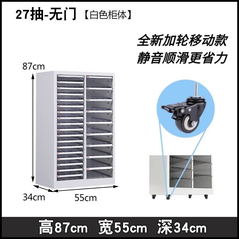 美甲收纳甲油胶柜抽屉式储物柜烘焙模具资料柜财务票据柜布样柜|undefined