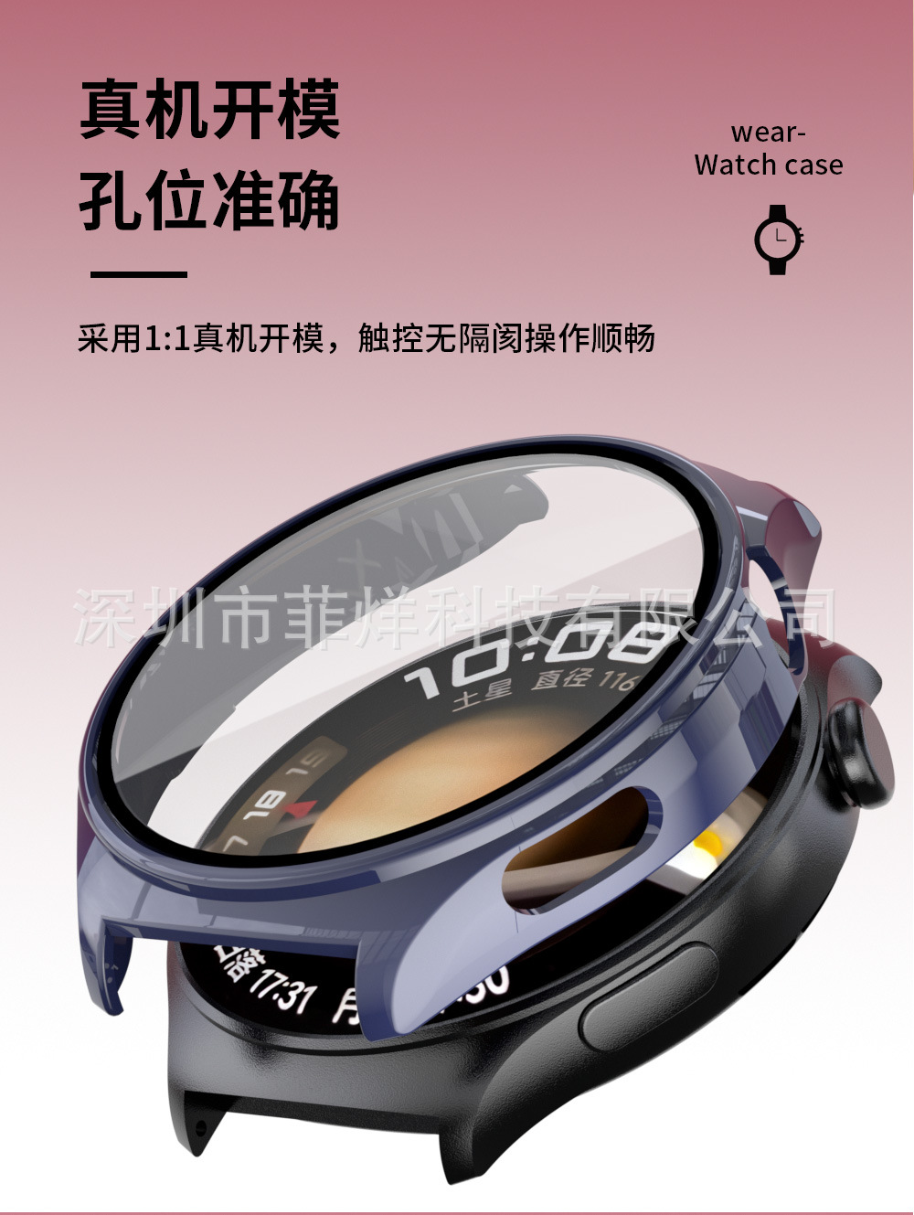 Suitable for HUAWEI watch case, HUAWEI Watch 4 watch case, PC tempered case film integrated watch case undefined