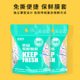 Qiao Jiajie Fresh-keeping Bag Food Plate Cover Non-toxic Bowl Color Large PE Kitchen Food Grade Fresh-keeping Film Cover
