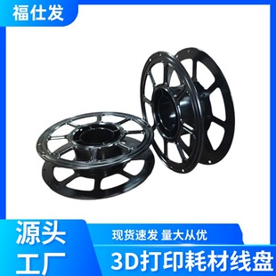 1KG3D��ӡ�Ĳ��ϱP200mm��ɫ�U���z�l���P�����S3D��ӡ�վ��P���l