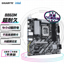 技/嘉超耐久B860M D3HP DDR5电脑主板支持CPU Ultra U7-265K 15代