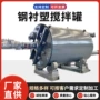 立式电加热钢衬塑量大储罐