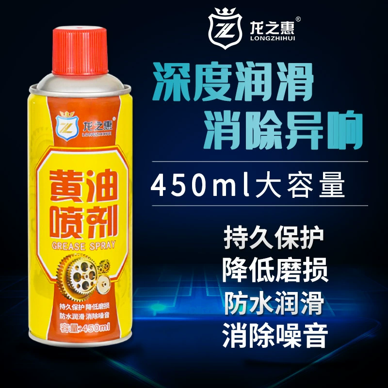 [Строгий отбор] Производители масляного спрея устойчивы к высоким температурам, жидкая смазка, смазка, механическая дорожка, дверные и оконные обтекы ненормальный шум