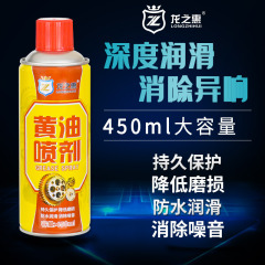 Manufacturer wholesale butter spray 450ml high-temperature resistant liquid lubricating grease for mechanical tracks, doors and hinges, eliminating noise