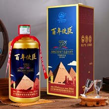 百年使臣走进埃及酱香型白酒53度