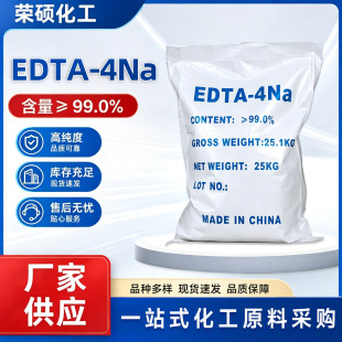 EDTA���c���I��edta4�c�Ҷ������������c偠t��ϴ���τ�EDTA-4Na