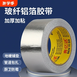 工业产品胶带;办公用胶带;特殊胶带