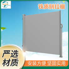 户外屏风伸缩遮阳棚侧拉棚遮挡屏风蓬铝合金篷铁制侧拉棚阳台雨棚