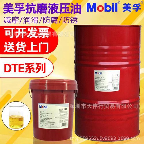 美孚超级黑霸王15w-40柴机油  20W-50船舶专用CH-4 85W-140齿轮油