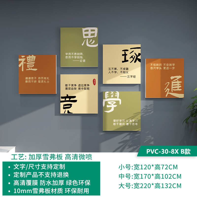 高中班级文化墙贴学校教室布置初中学生励志标语培训班装饰贴纸画|undefined