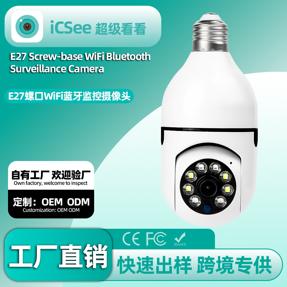 Xiongmai light bulb camera 360° rotating indoor full color high…
