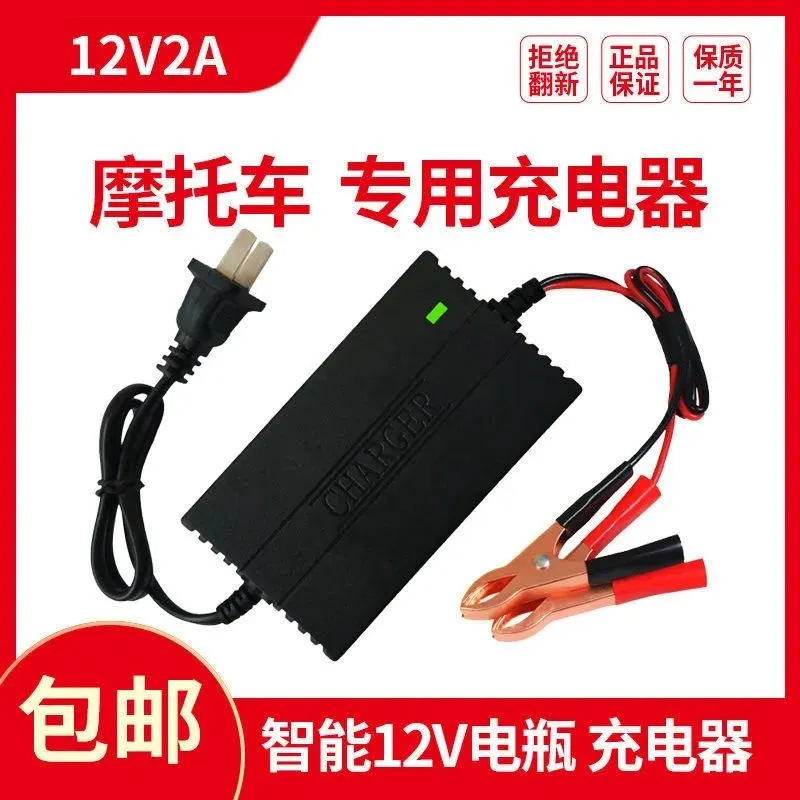12V Car, Truck, Car, Motorcycle Battery Charger, Universal Charger, Smart Fast Charger 12V Car, Truck, Car, Motorcycle Battery Charger, Universal Charger, Smart Fast Charger