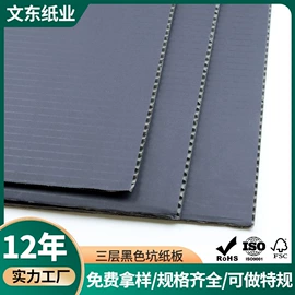 瓦楞原纸;文化印刷用纸;其他包装用纸