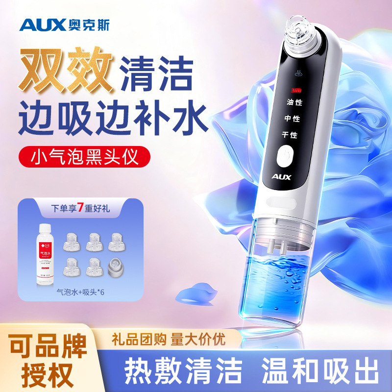 Oaks Micro-Bubble Blackhead Suction Device Beauty Instrument for Facial Pore Cleaning, Blackhead and Acne Remover, Home-Use Suction Device Oaks Micro-Bubble Blackhead Suction Device Beauty Instrument for Facial Pore Cleaning, Blackhead and Acne Remover, Home-Use Suction Device