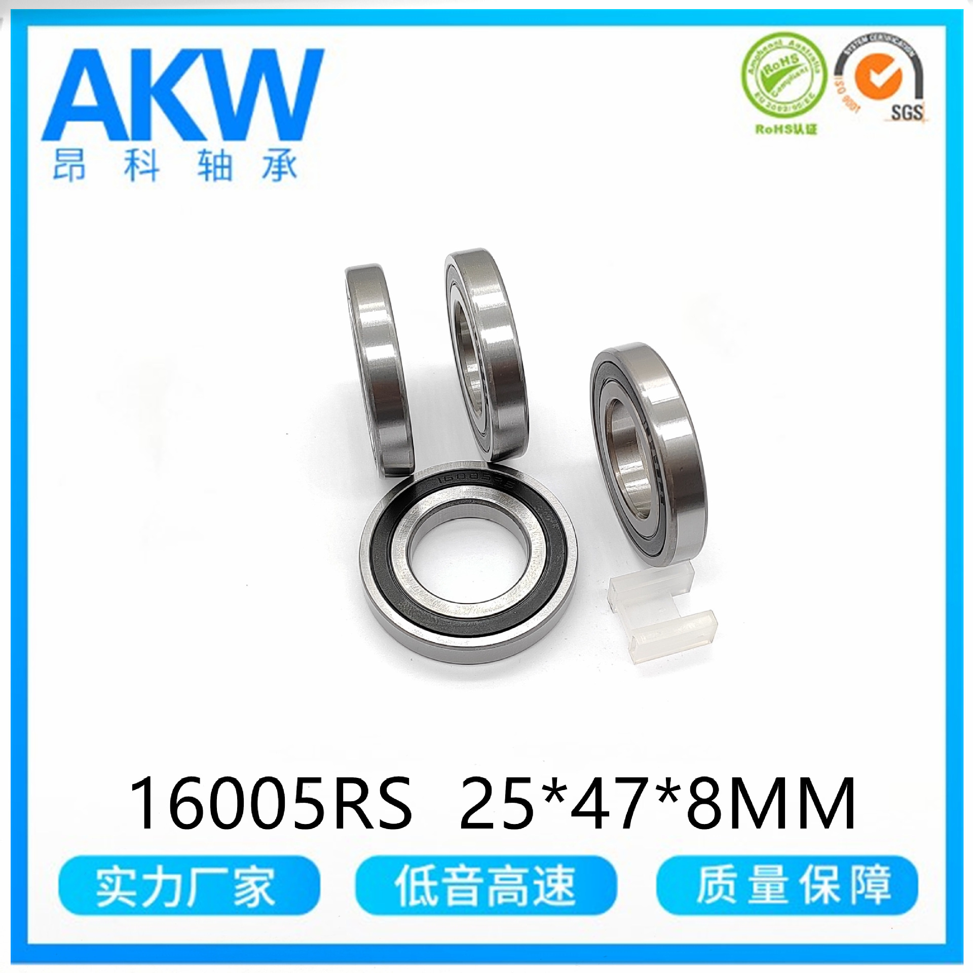 16005RS 25*47*8MM 加厚料 高速轴承 闸门转向轴 高载荷薄壁轴承