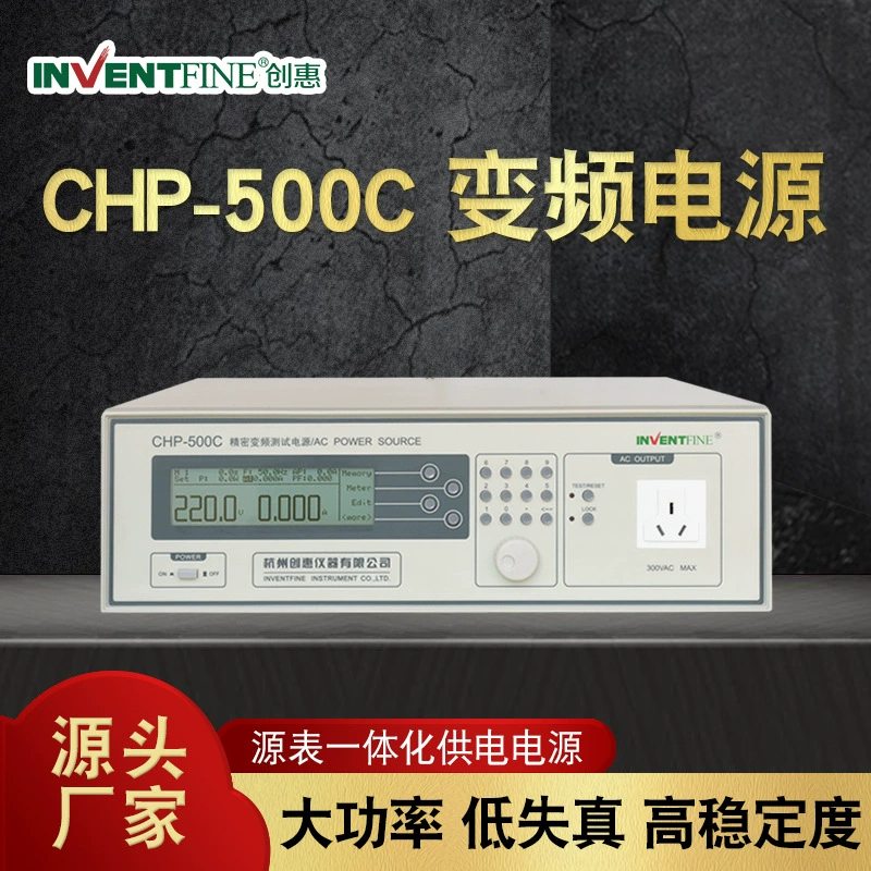 Chuanghui CHP-500C прецизионный Регулируемый однофазный высокомощный синусоидальный инвертор питания с переменной частотой переменного тока