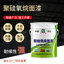 防腐涂料;金属漆;底漆