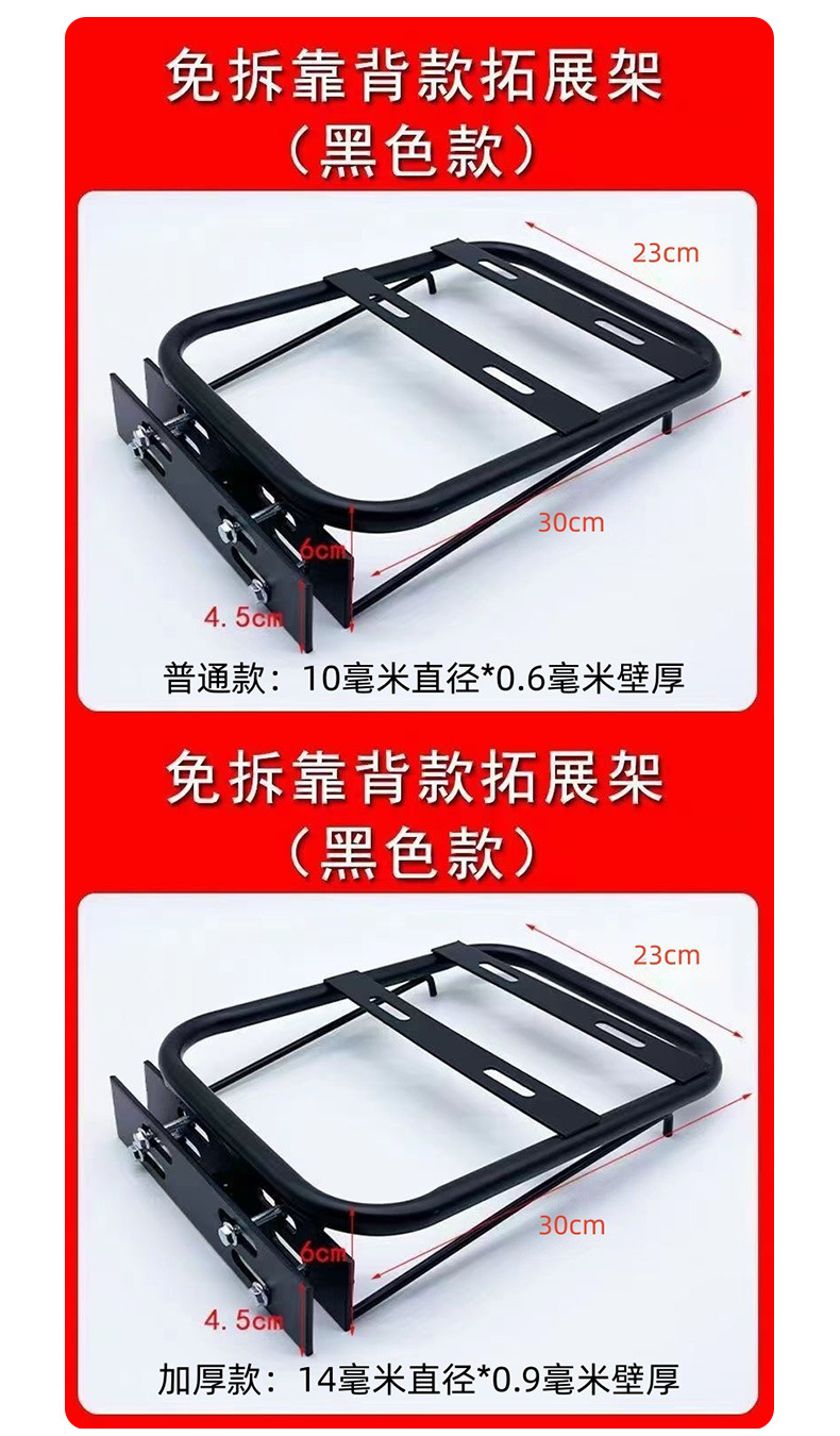 Electric Vehicle Tail Rack, Delivery Rack, Fixed Rack, Modified Motorcycle Tail Box Bracket, Simple Expansion Rack, Cargo Tail Rack