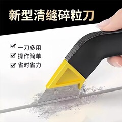 タイル清縫砕粒刀美縫省力専用工具多機能施工セメント縫美縫シャベル卸売り