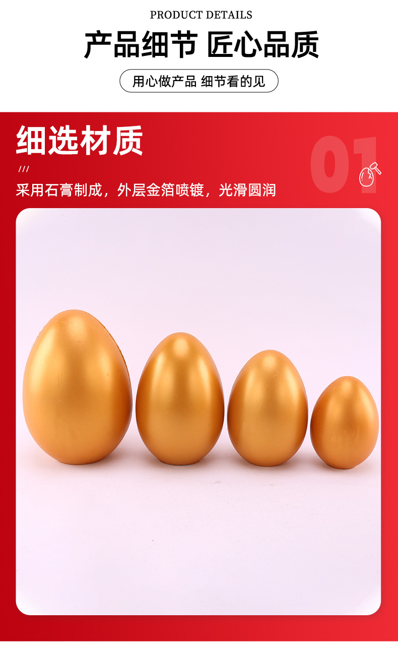 套详情-金蛋_13.jpg