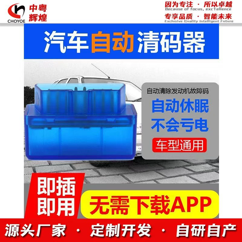Автоматический очиститель кодов двигателя автомобиля, декодер проверки автомобиля, блокировщик модели obd2, обнаружение кода неисправности сигнала неисправности